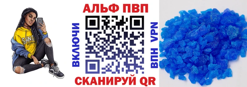 дарнет шоп  Завитинск  A-PVP Crystall 