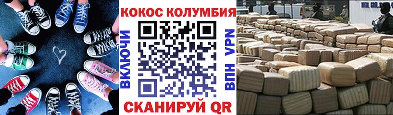 купить наркоту  Завитинск  КОКАИН VHQ 