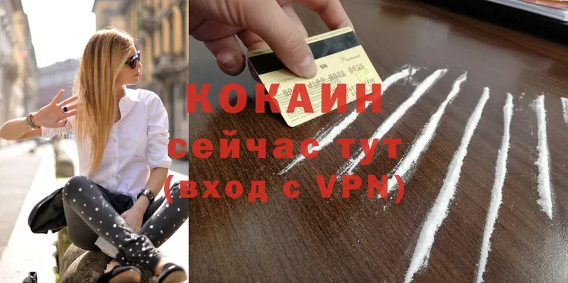 COCAIN 99% Завитинск