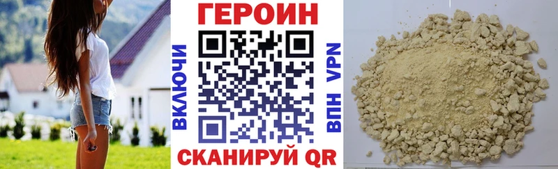 купить наркоту Завитинск дарк нет наркотические препараты ГЕРОИН белый