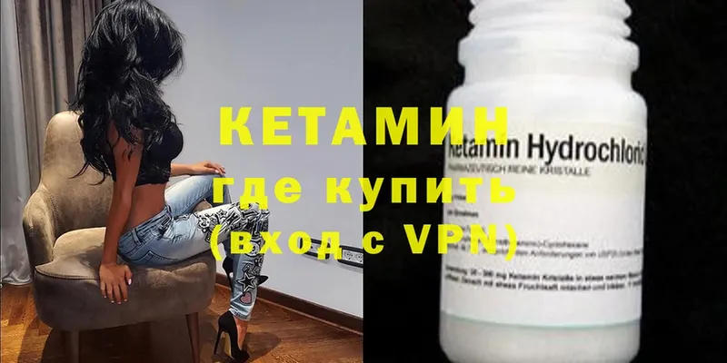 КЕТАМИН ketamine  Завитинск 