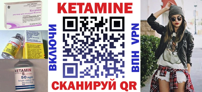 Кетамин VHQ Завитинск