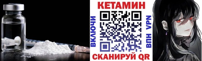 КЕТАМИН VHQ  купить   Завитинск 