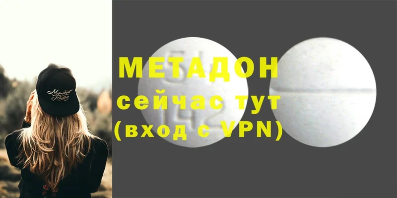 цены   Завитинск  МЕТАДОН VHQ 