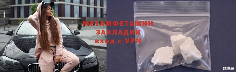 купить наркотики цена  Завитинск  Метамфетамин Methamphetamine 