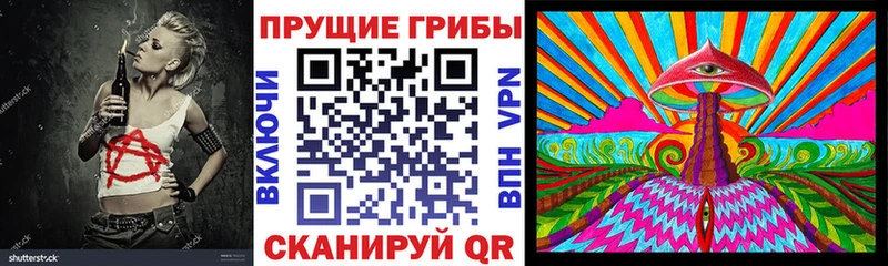 Псилоцибиновые грибы мухоморы  Завитинск 